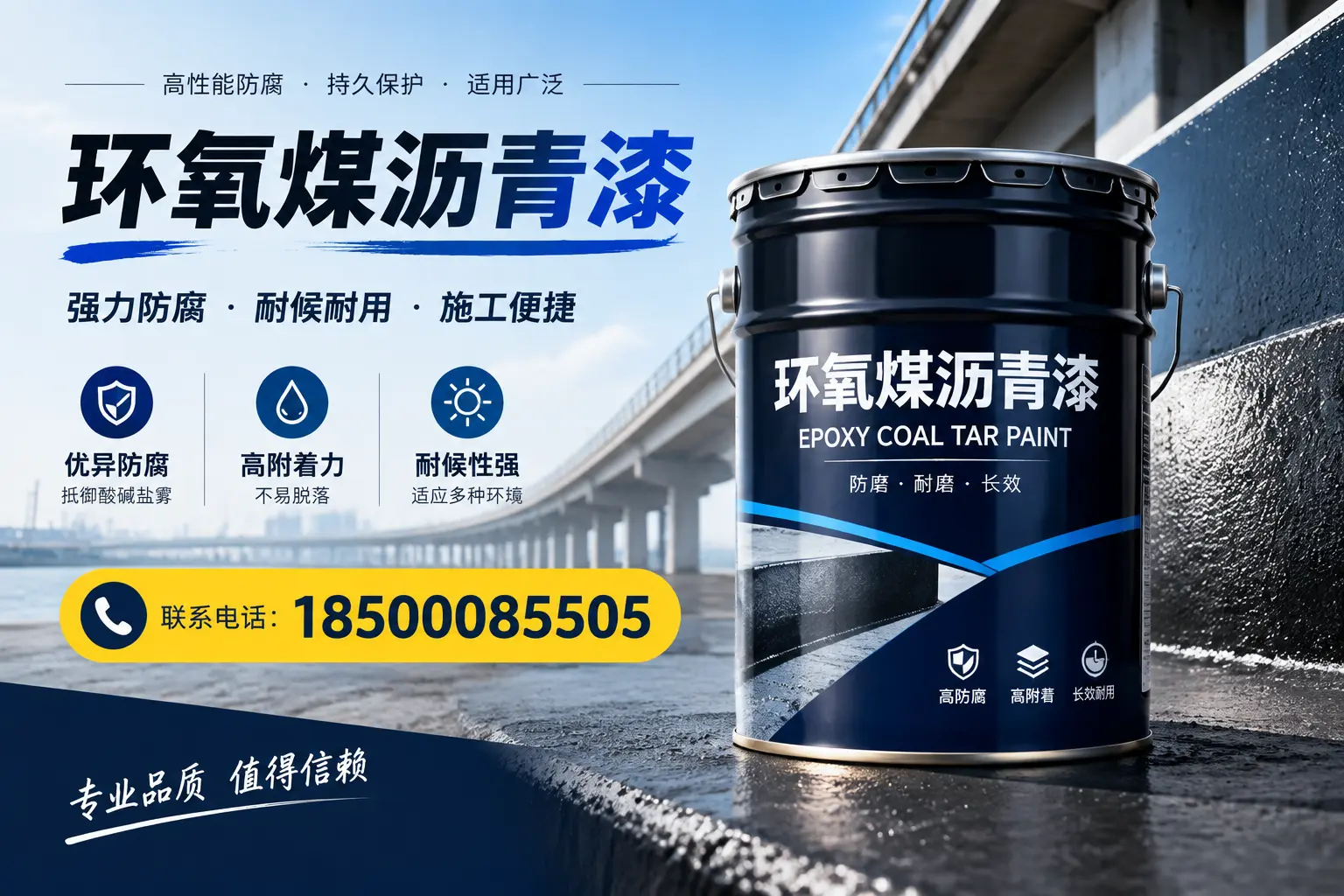 环氧煤沥青漆的施工方法与注意事项,确保在三明顺利完成
